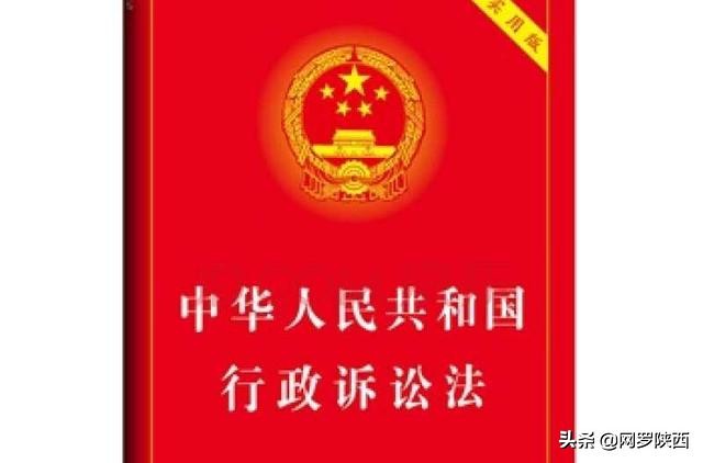 中华人民共和国行政诉讼法