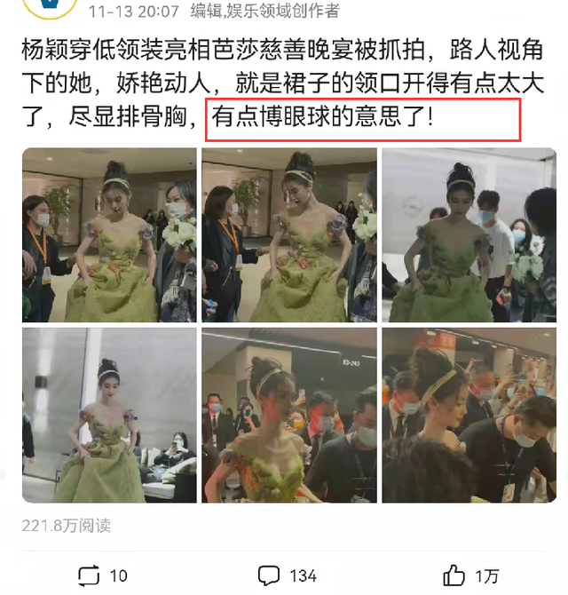杨颖暴瘦身材被嘲的背后:32岁的黄晓明娇妻,在事业瓶颈前很无力