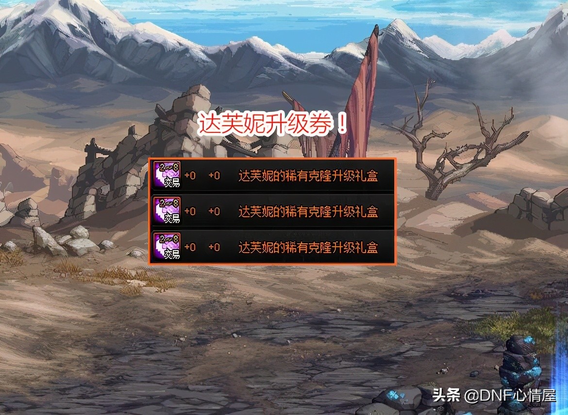 DNF：第一批燃武装扮到手，部分玩家已佩戴，但存在时间限制