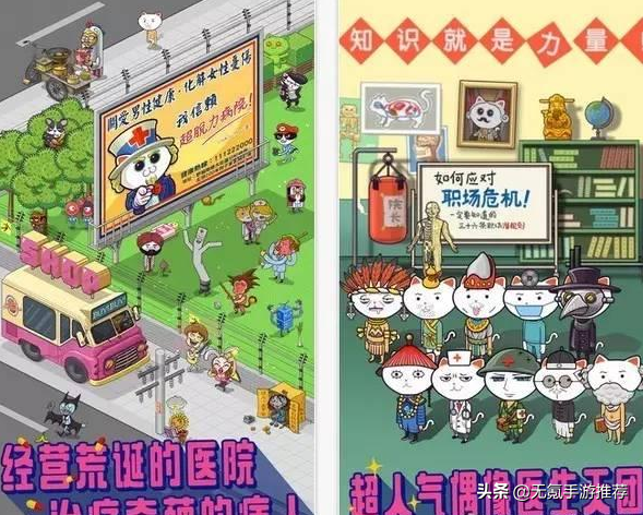 合辑23：盘点21款免费好玩的模拟经营手游，总有一款适合你！