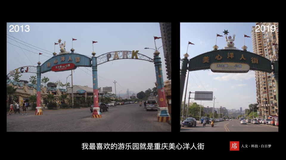 重庆争议最大的游乐园：假如洋人街没有搬，会成为世界的网红吗？