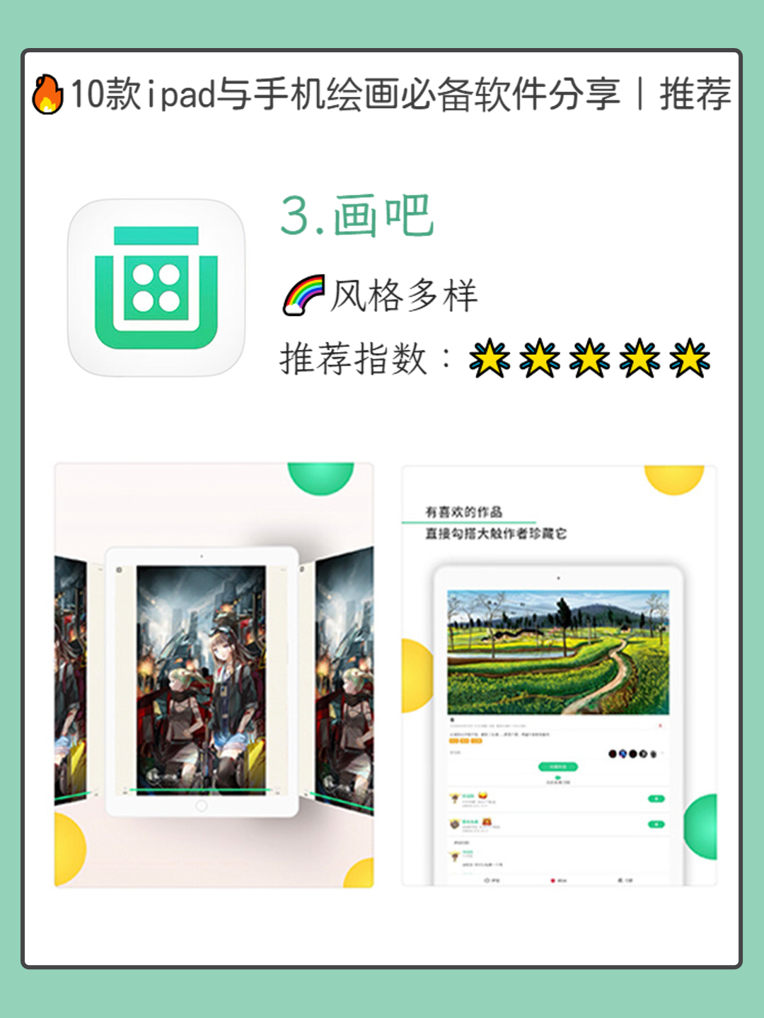 儿童画画app哪个好用（10款绘画必备软件分享）
