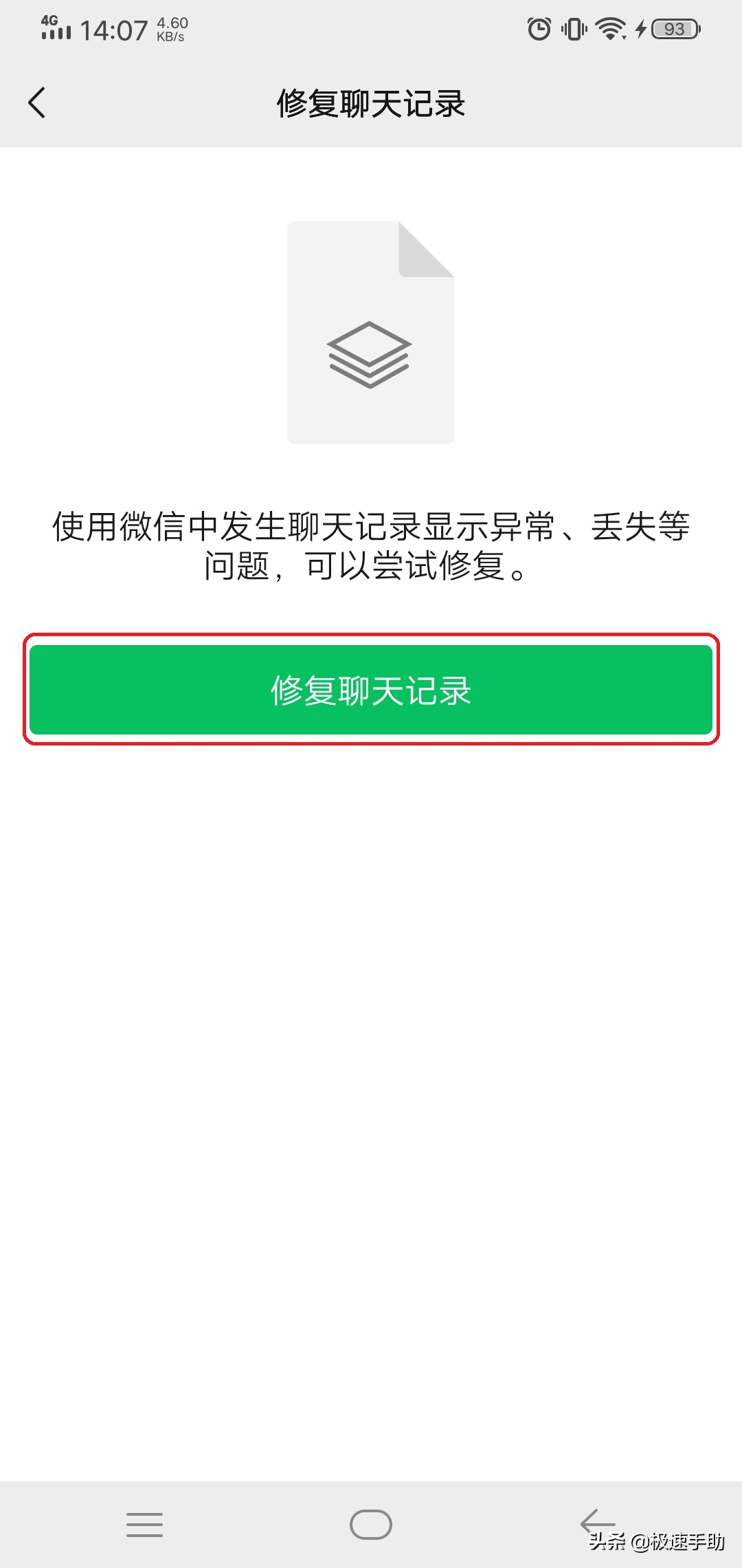 苹果手机微信聊天记录删除了怎么恢复？两种丢失情况恢复方法在此