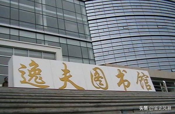 “吝啬”邵逸夫：一生捐三万栋逸夫楼，为何有的“逸”字少一点