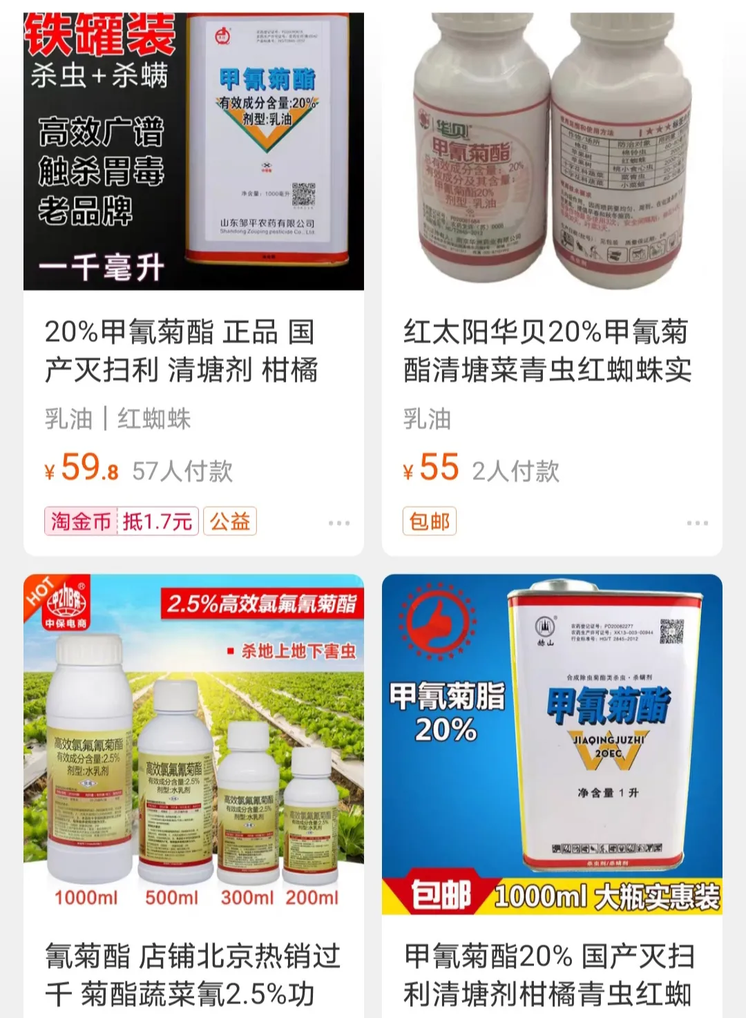 在鄱阳湖附近，大量的鱼因神经中毒而死去