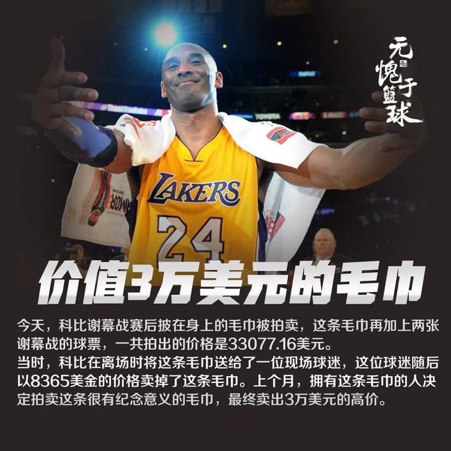 科比nba送鞋为什么不送鞋垫(球星赛后都送啥给球迷？詹姆斯送天价签名鞋，却不舍得送一双鞋垫)