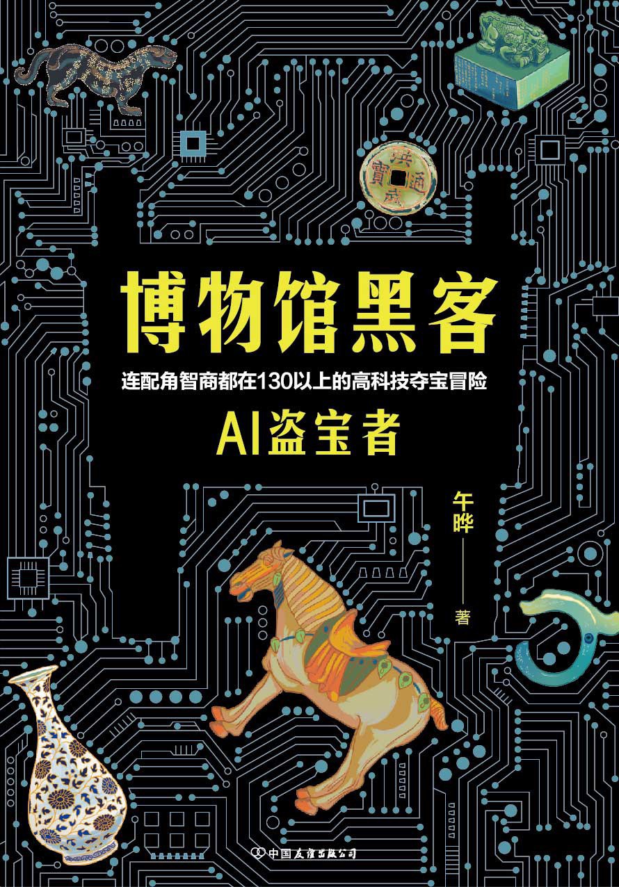 10部都市悬疑小说，探查凶案现场的蛛丝马迹，揭开真相力破迷局