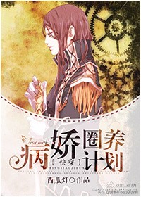 偏执病娇男主系列小说合集 | 全世界还有谁，比我们更绝配