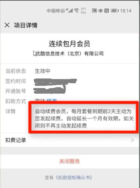 使用微信支付，记得关闭这3个开关，转告家人越快越好