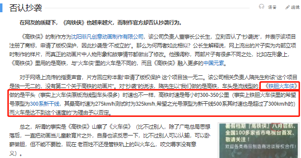 国内四大抄袭动画，其中三部曾在央视播出，有一半都不认账