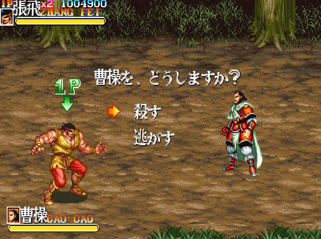 街机《三国志》还隐藏着第四个结局，玩了三十年头一回知道