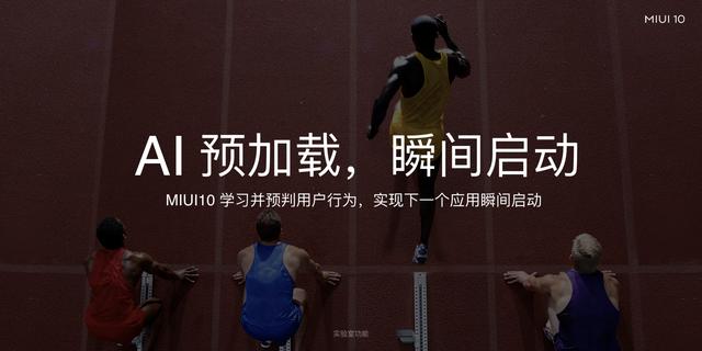 MIUI取消了ai预加载（更快更流畅，这个功能你该试一试） 3