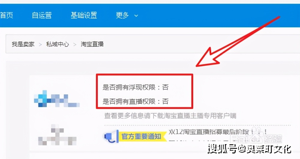 普通人怎么开淘宝直播？如何开淘宝直播详细步骤