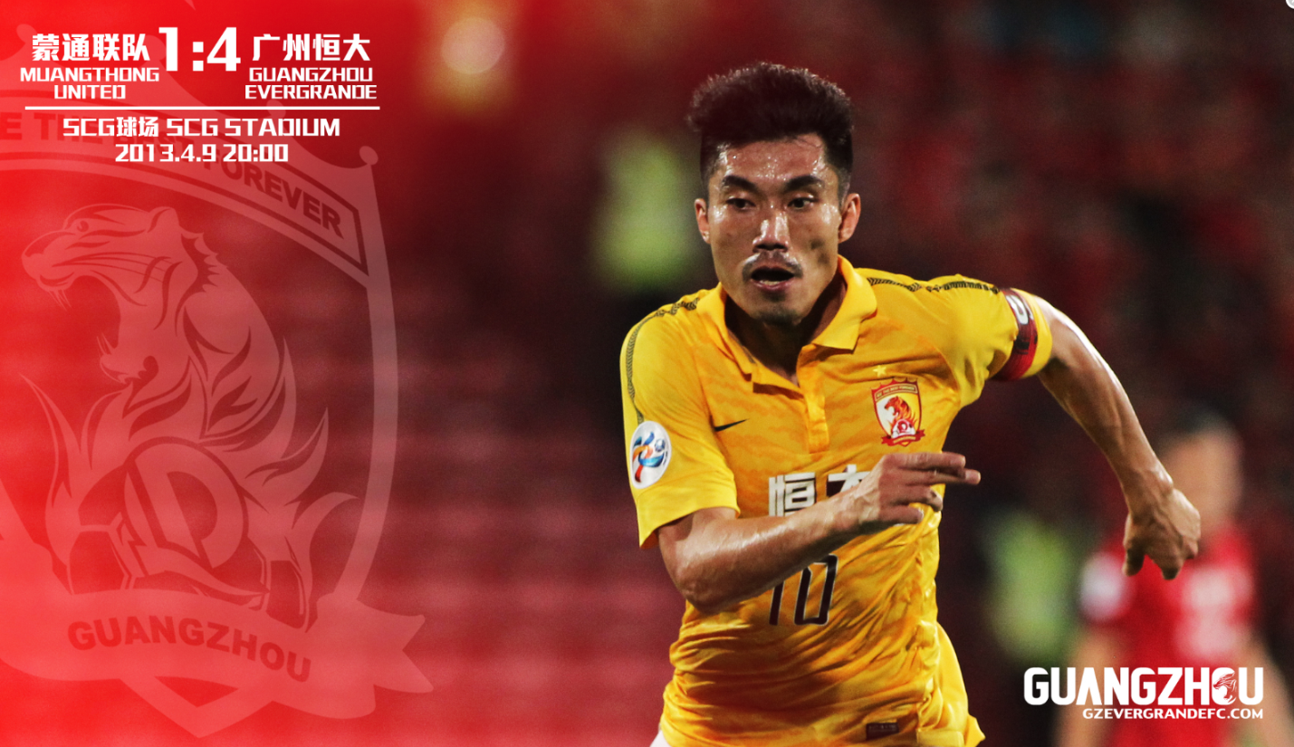 广州恒大2013年亚冠夺冠历程-海报形式回顾