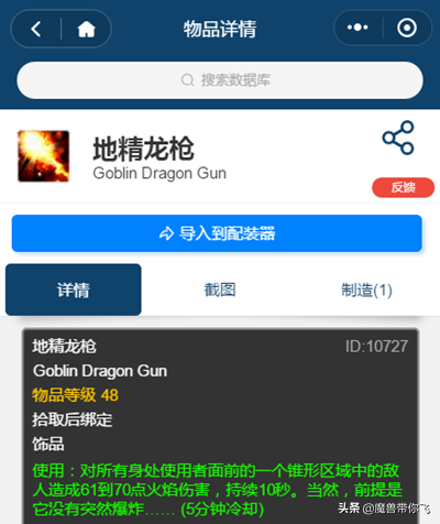 「魔兽世界怀旧服」地精工程和侏儒工程对比，让你不再迷茫