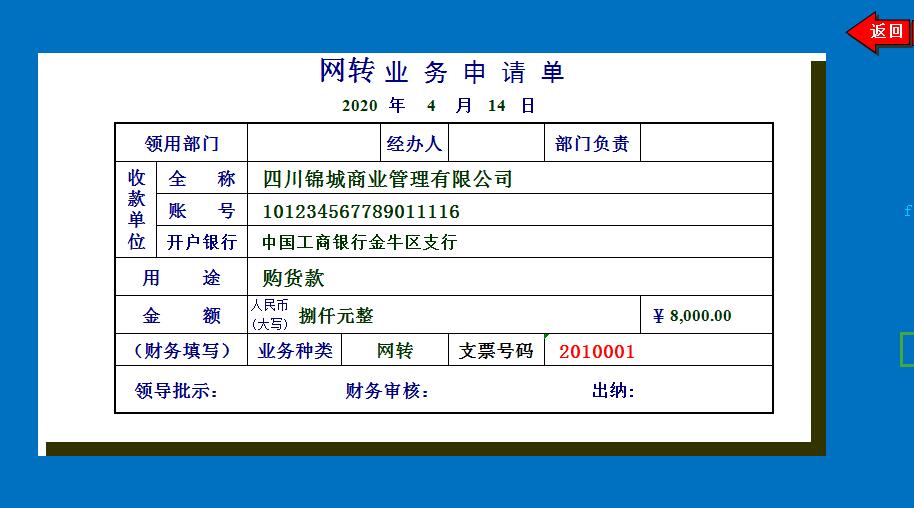 太嘚瑟！实习会计敢跟领导吵，就凭手里有套账务管理系统，至于么