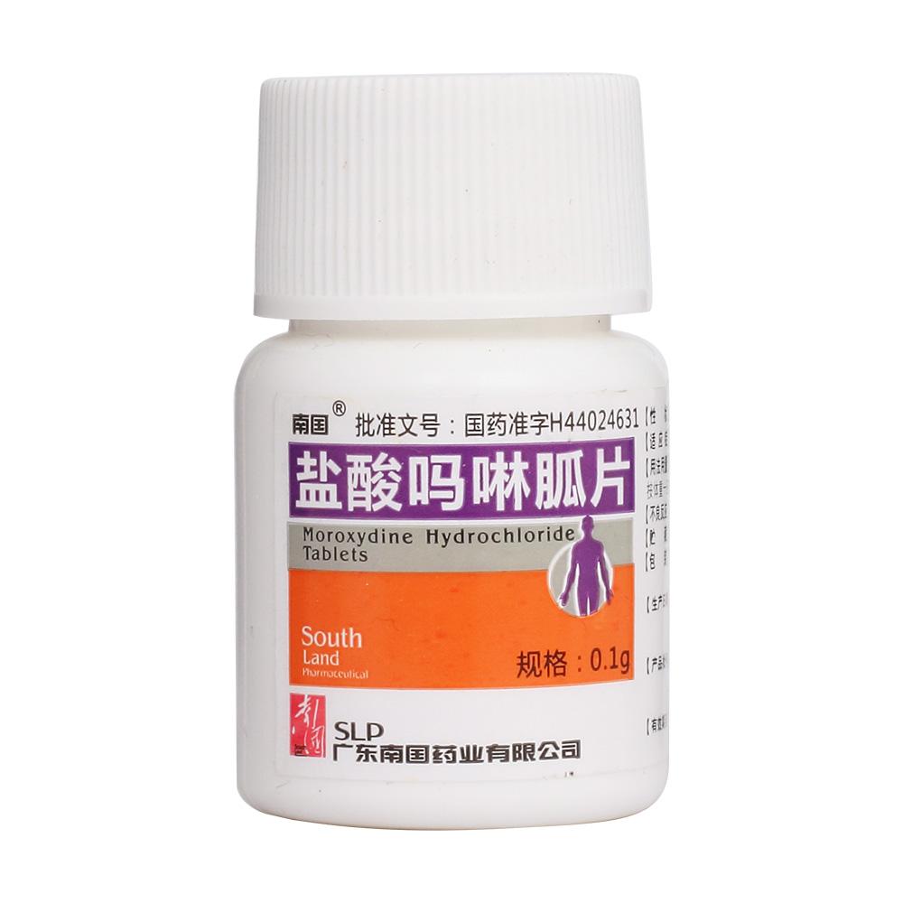 鹽酸嗎啉胍,鹽酸嗎啉胍片的作用與功效