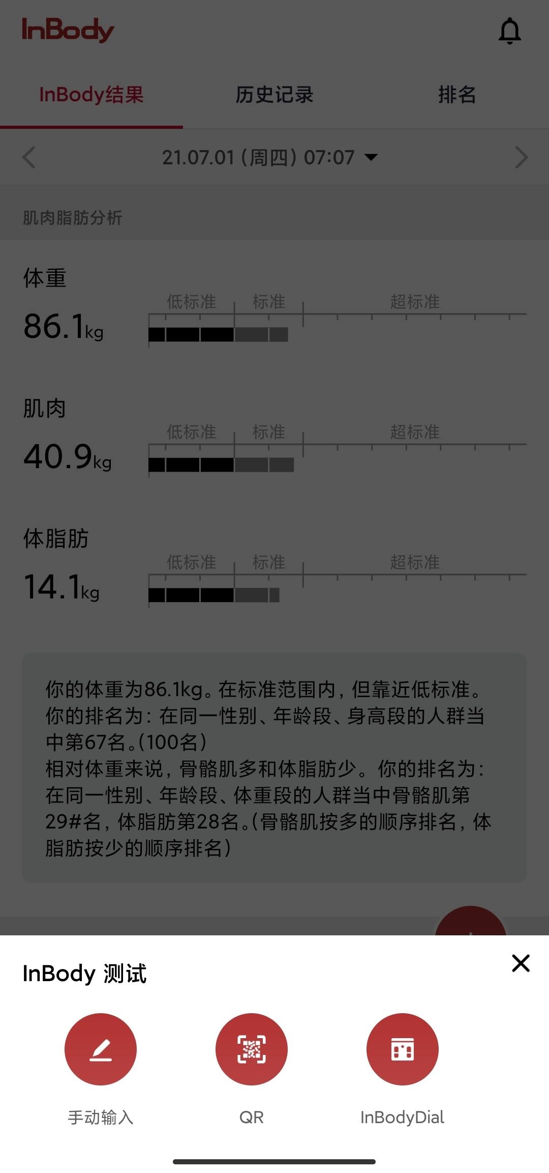 体脂秤应该怎么选？横评5款体脂秤
