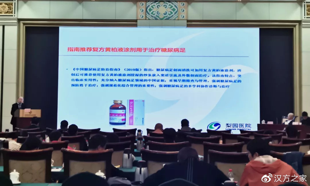 山东汉方制药学术推广活动在山东、湖南两地展开