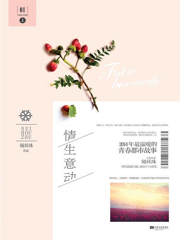 推荐五本男（女）主律师言情小甜文！推荐《情生意动》！治愈宠文