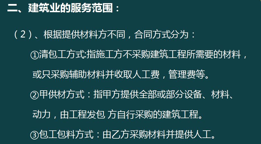 建筑施工会计太难！看了建筑工程项目账务处理全流程，才发现简单