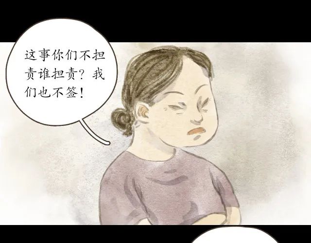 人性漫画：冷酷的女孩
