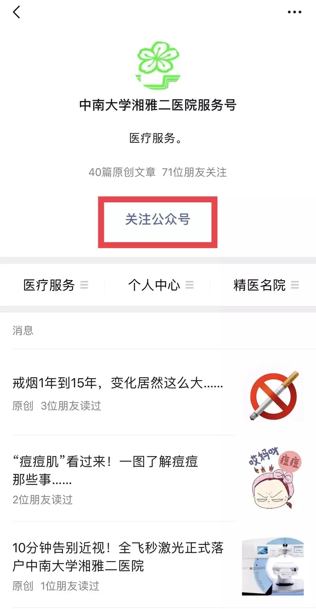 健康725挂号平台,健康725挂号平台app