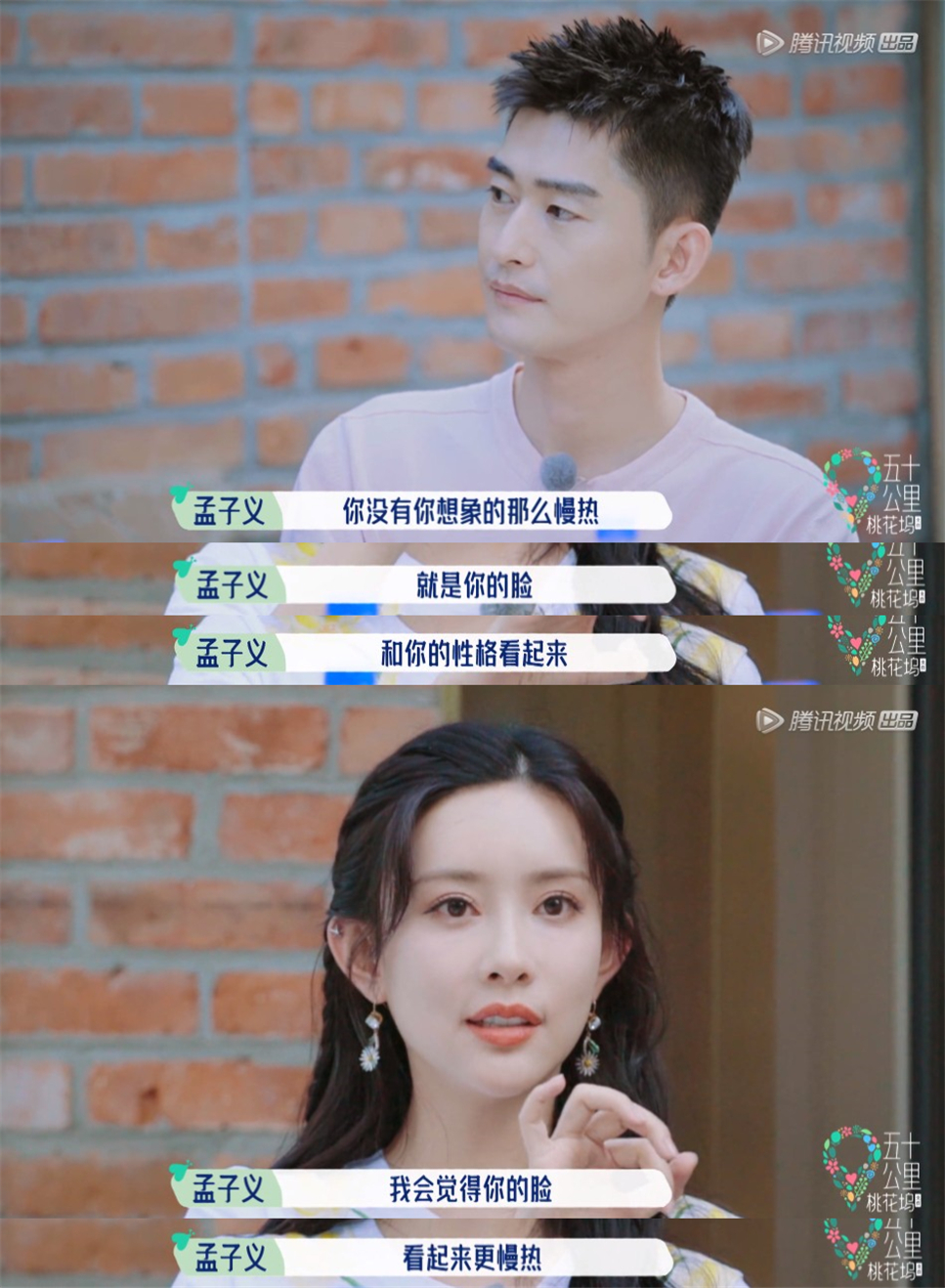 冷面总裁和作精小娇妻？张翰孟子义上演高手互撩，这CP我先嗑为敬