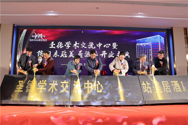 信阳首家引入国外知名酒店品牌——信阳东站美居酒店盛大开业