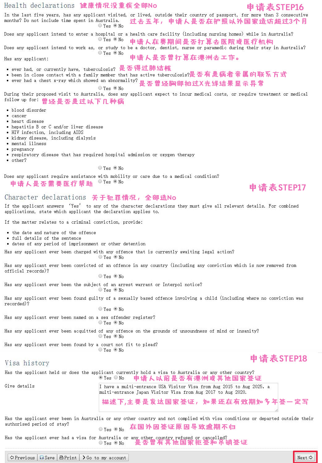 手把手教你办理澳大利亚旅游签，避开中介套路