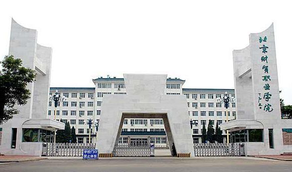 北京东城区—高校信息