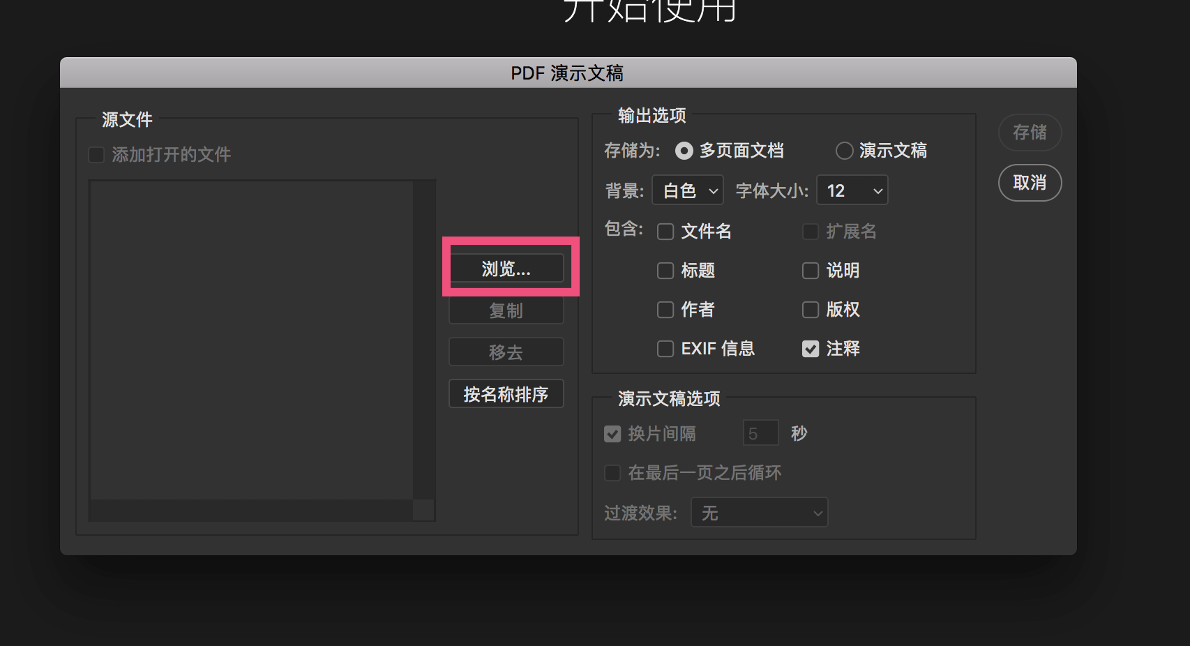 办公PS技巧03：PDF文档如何压缩变小，一个小工具就可以解决
