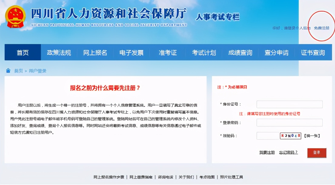 2021年四川省二级建造师报考流程及问题解答