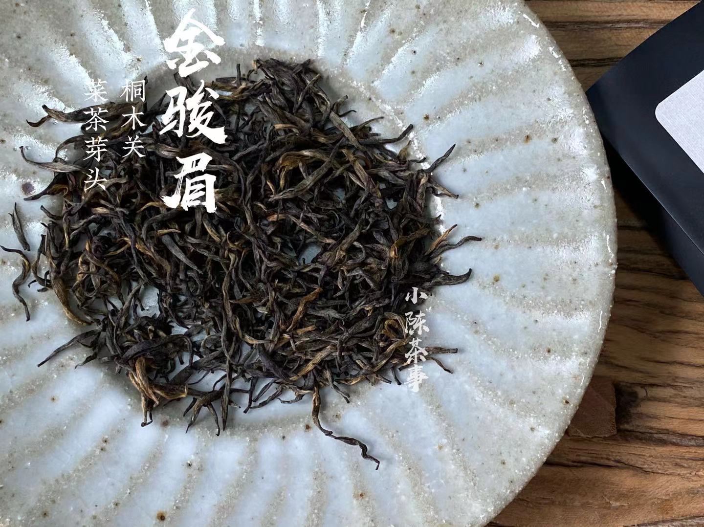 为什么买的金骏眉带有蜜薯香？红茶里出现这种味道，是悲还是喜？