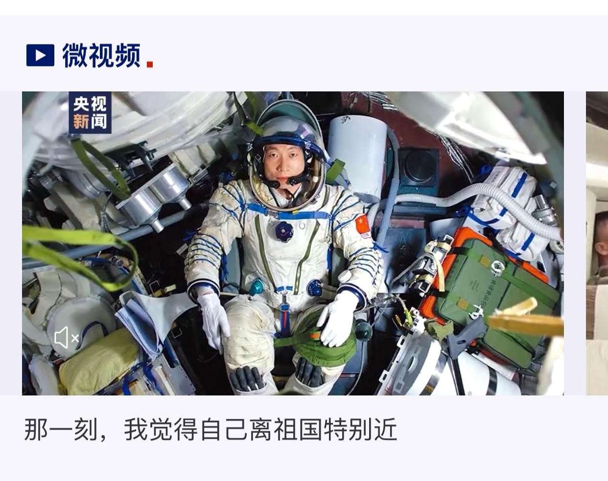 上新了！央视新闻客户端全新改版上线