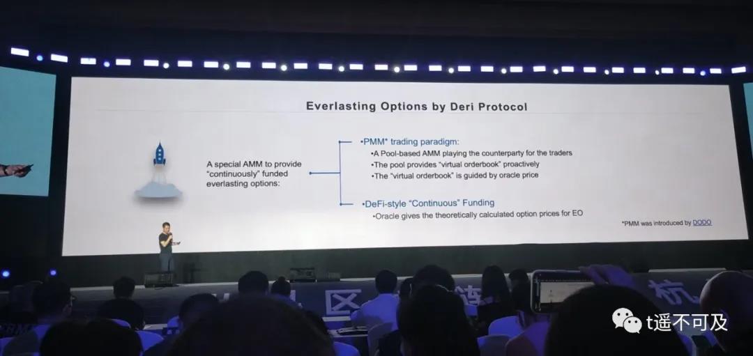 第四届世界杭州区块链大会