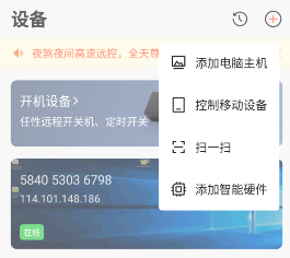 功能强大的向日葵控控，基于硬件底层的远程，不进系统也能远程