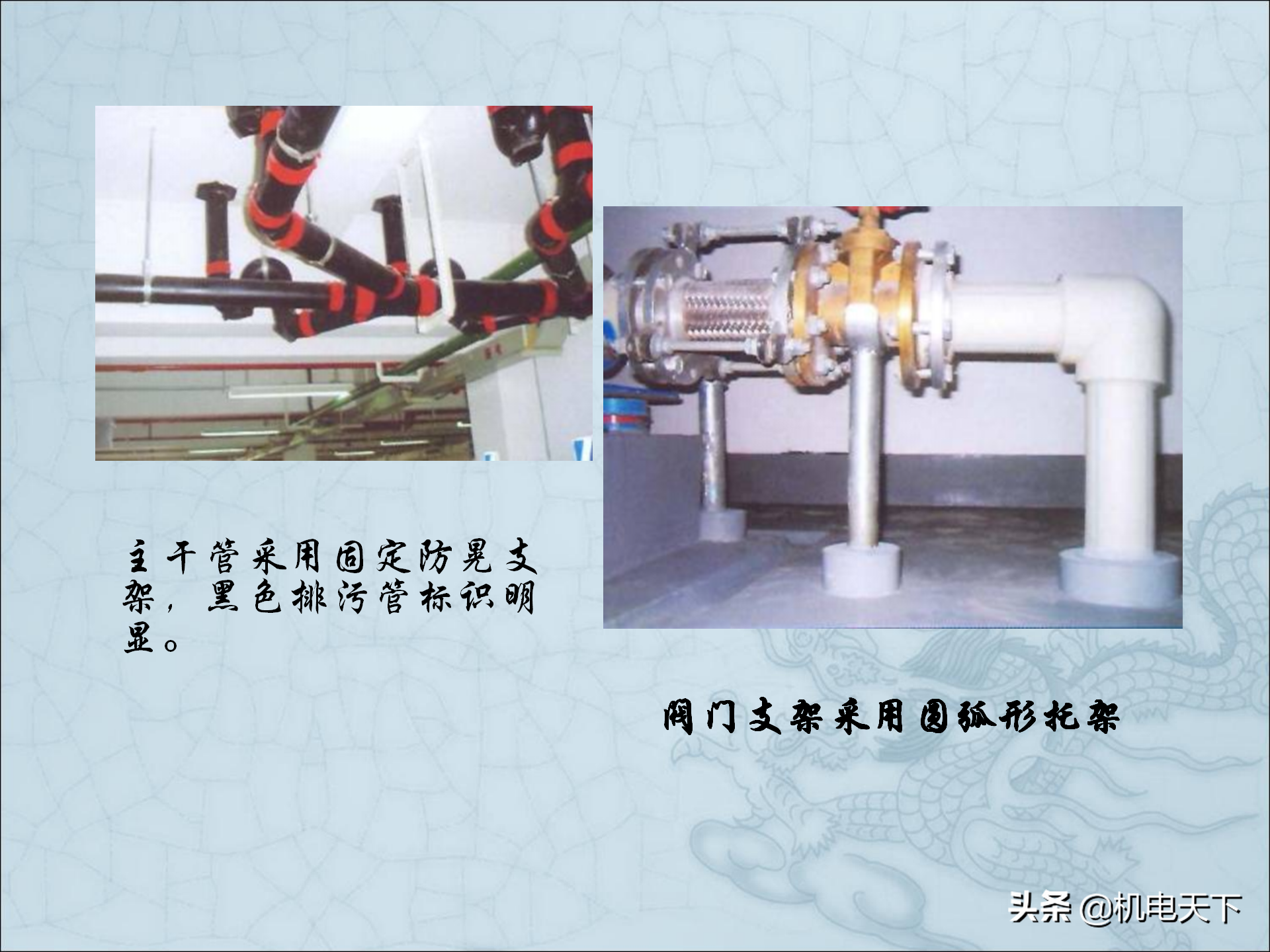 图解建筑安装工程细部做法PPT版 可下载