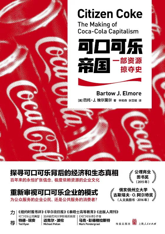 可口可乐：只有你想不到，没有它做不到