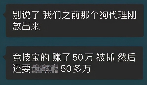 4人获利1000万，代理流水2000万，电竞博彩有多暴利？