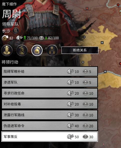 《全面战争三国》一统三国：双传奇难度曹魏阵营完全版攻略