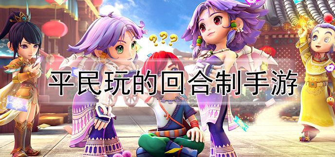 《仙剑奇侠传》系列，重温经典，感受回合制游戏魅力。