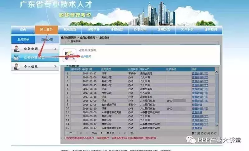 别了!中级会计职称纸质证书