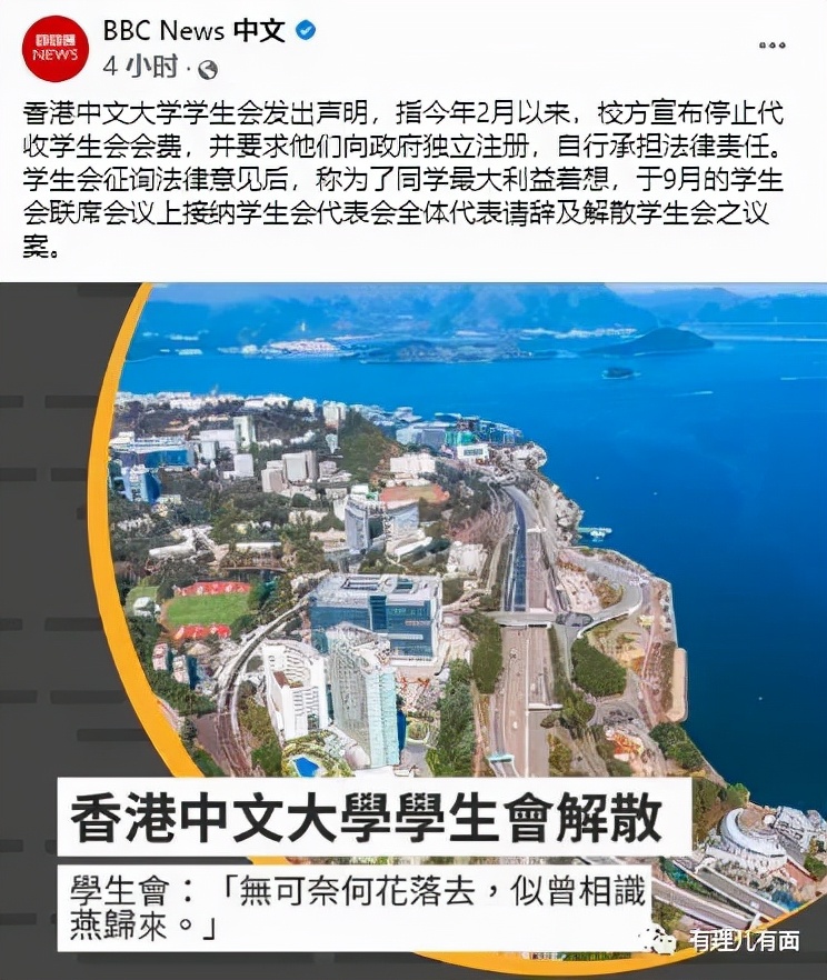 是什么“铁拳”，打得港中大学生会突然解散？