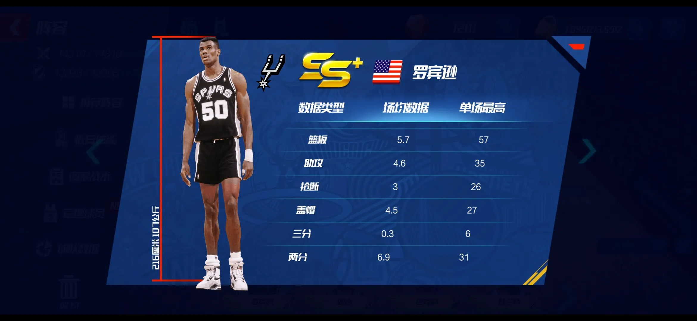 nba篮球大师有哪些版本(NBA篮球大师专题)