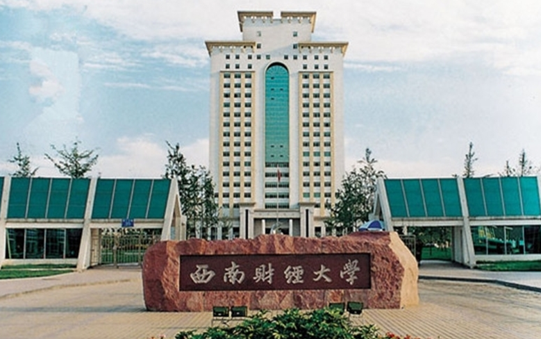 成都市温江区高校信息