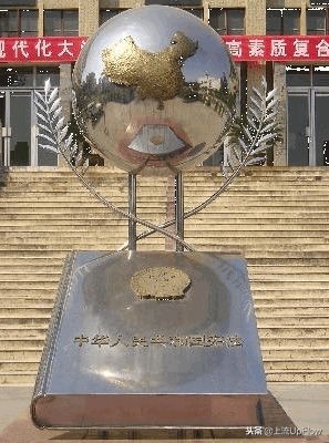 校园雕塑，当代大学生的快乐源泉！