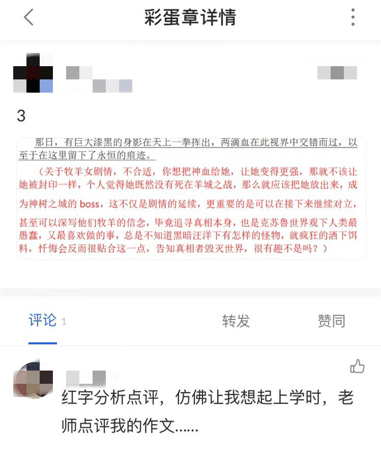 嫌作者写的太烂，读者盗号改文！还帮作者改了大纲，码了两万字新剧情……网友：手把手教学