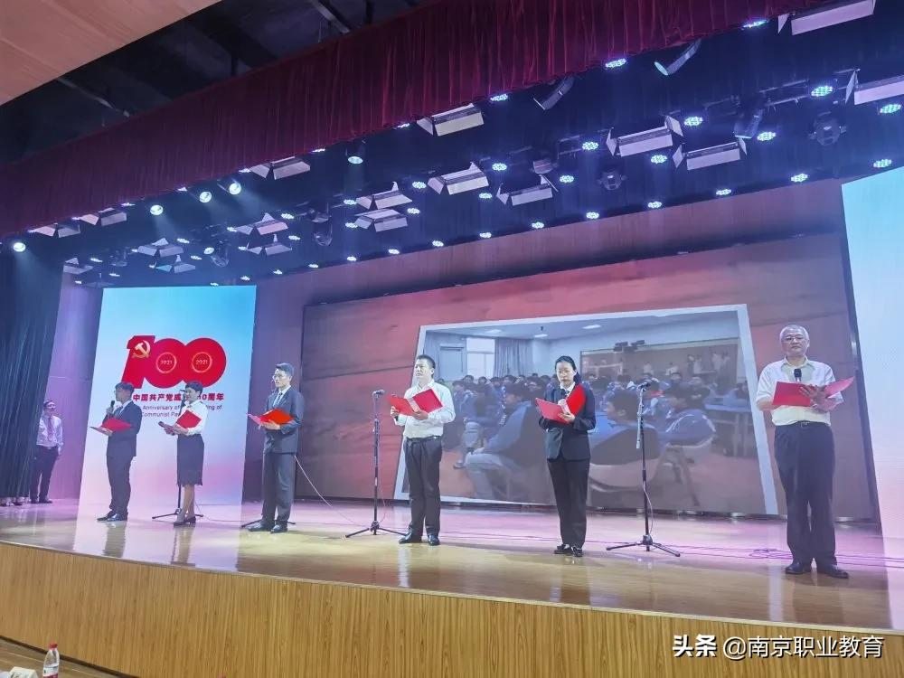 南京市莫愁中等专业学校举办“信仰百年 初心如一”庆祝中国共产党成立100周年专题活动