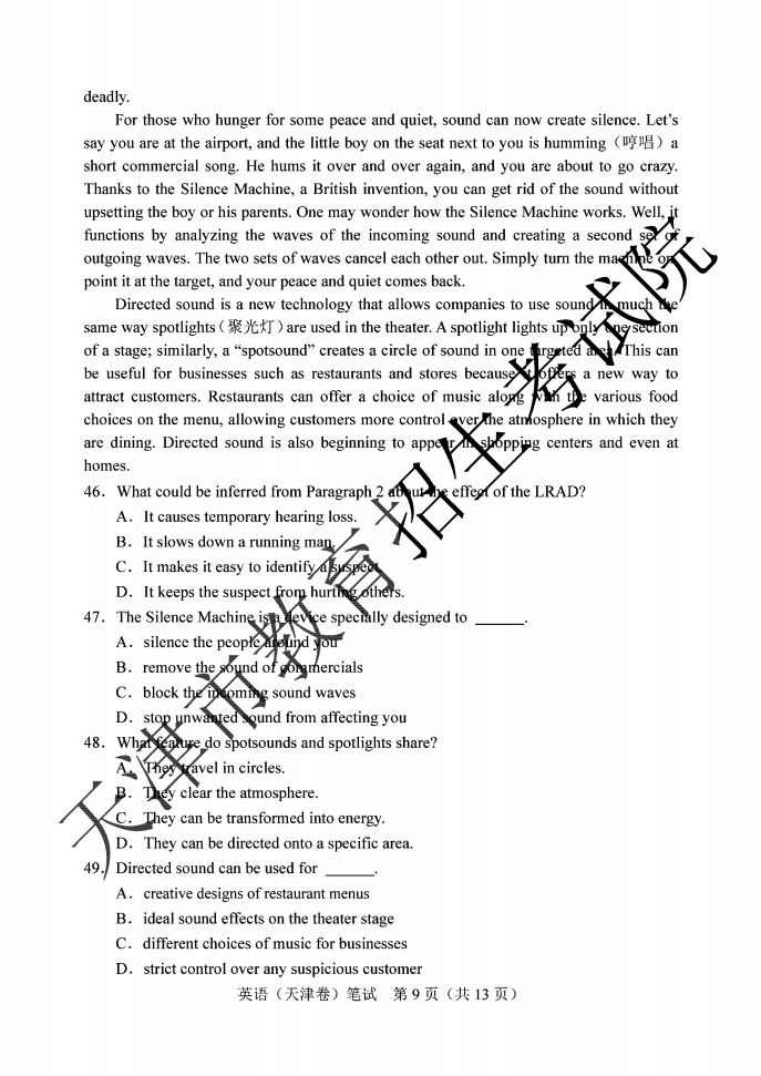 2020天津高考试卷+答案出来啦（全）！这样的解析，你不来一份？
